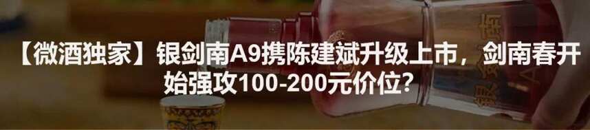 【微酒推荐】宋书玉署名文章，谈2019中国白酒关键词：立本、谋远、创领