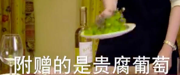 《亲爱的翻译官》1个画面8个葡萄酒槽点，黄轩和杨幂还有救吗？
