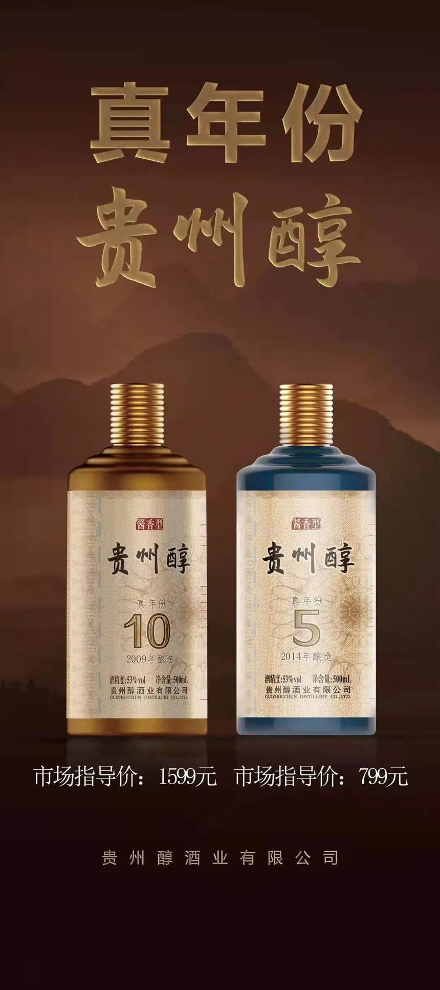 贵州省委副书记蓝绍敏到贵州醇酒厂调研，鼓励做大做强