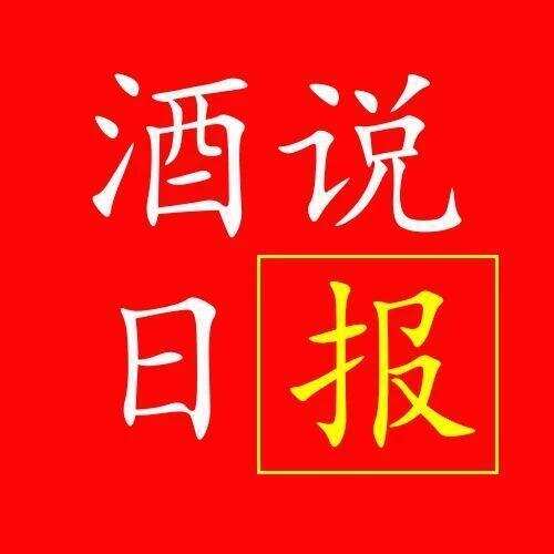酒说日报｜汾酒陕西省区1-11月突破2.7亿；水晶剑提价12元/瓶