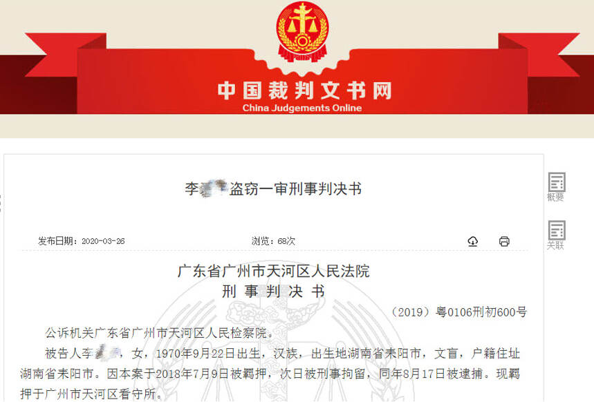 广州天河某大厦保洁员盗卖80瓶拉菲、奔富等葡萄酒，获利20万元