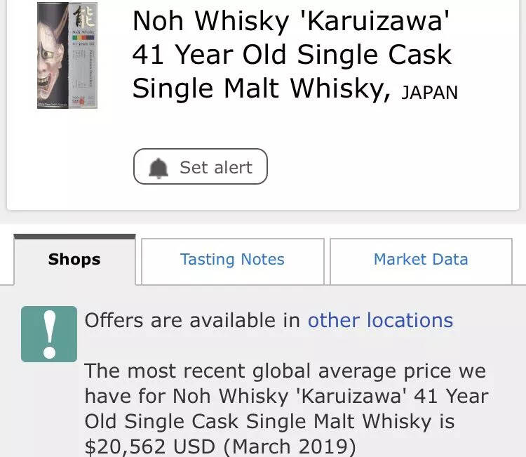 轻井泽：威士忌中的“康帝”，全球涨价最快的品牌