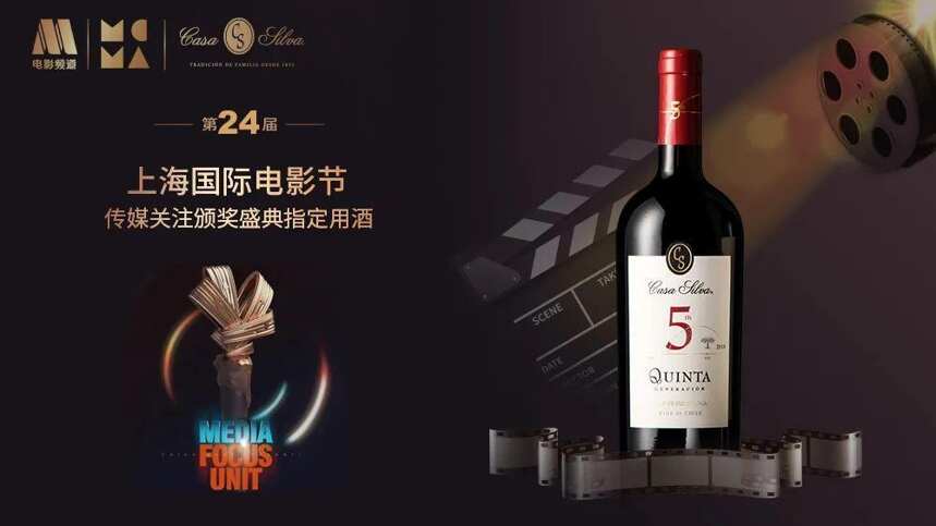 合作第24届上海电影节，推出千场品鉴会，这个酒庄有点厉害