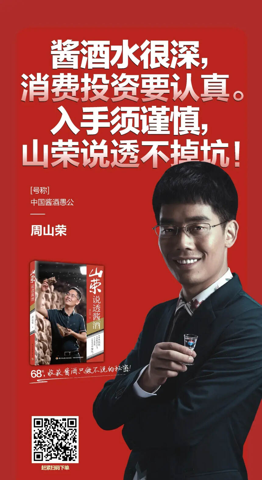 贵州日报：厉害了，这个茅台人的书被中国轻工出版社出版了