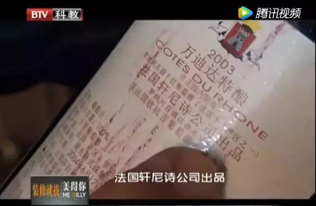 北京查获涉嫌伪造轩尼诗出品葡萄酒，最贵售价99999元