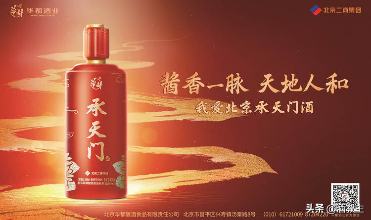熊霸：盘点中国酱酒热下的两大品牌机会