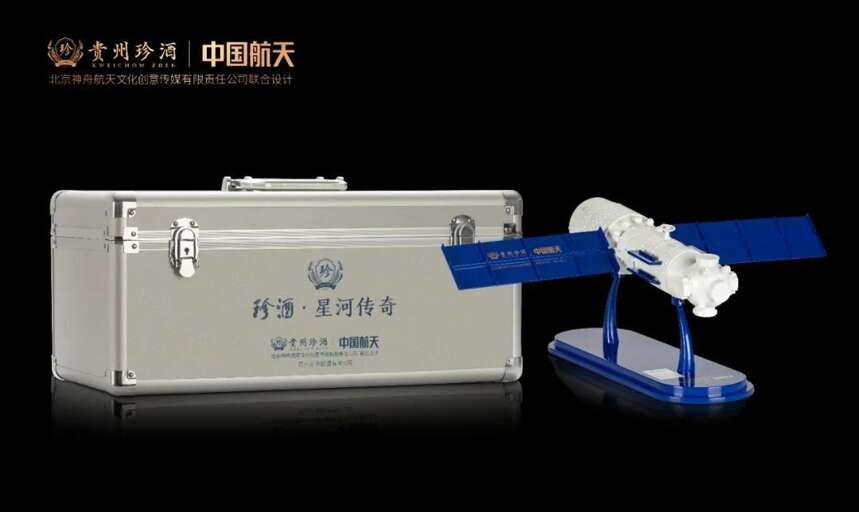 贵州珍酒 X 中国航天 神舟传媒，首推航天联名文创产品