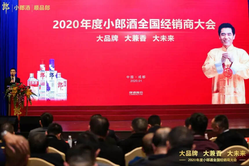 郎酒三会连开，汪俊林五大战略如何划定2020年发展坐标？