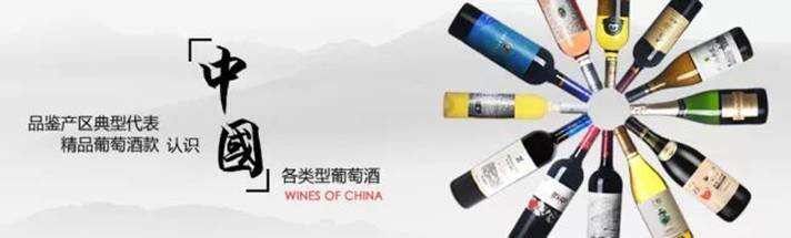 “香气共和国”出征TOEwine力挺中国国产精品酒！