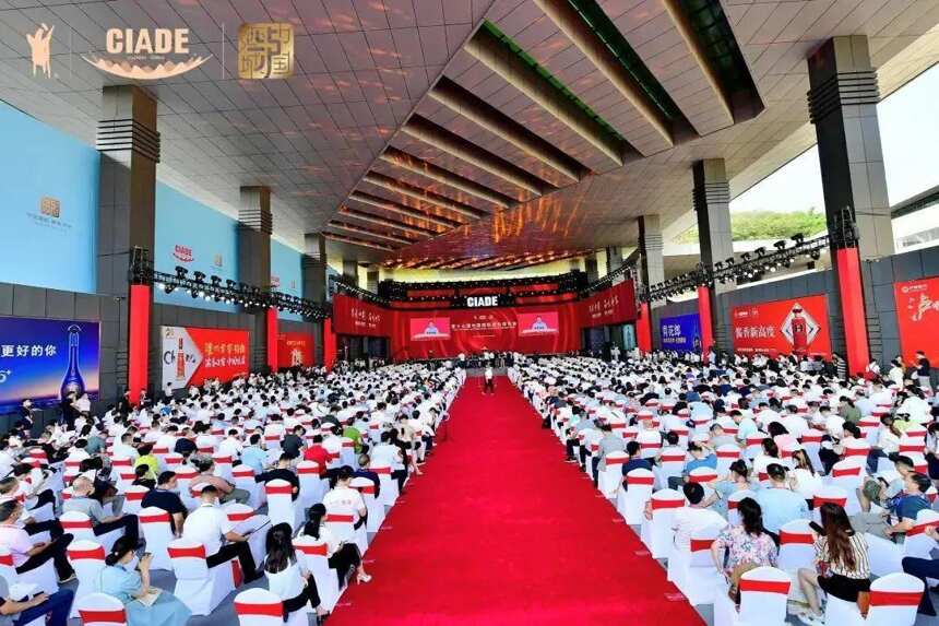 “第十七届中国国际酒业博览会”圆满闭幕