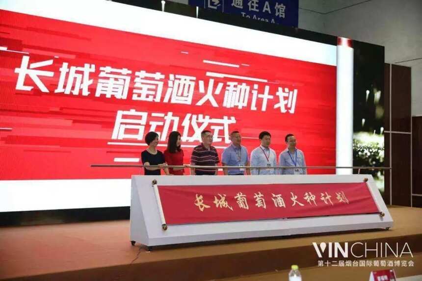 VinChina第十二届烟台酒博会顺利闭幕，再创新高，亮点多多