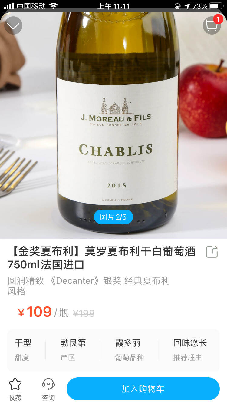 168元勃艮第一级园惊现大卖场，高端葡萄酒品牌价格严重走低？