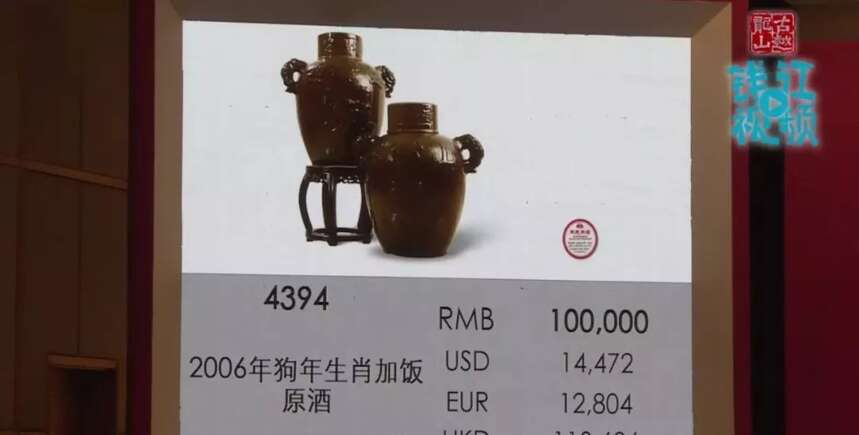 拍出528万，古越龙山要带领黄酒行业开启价值回归？