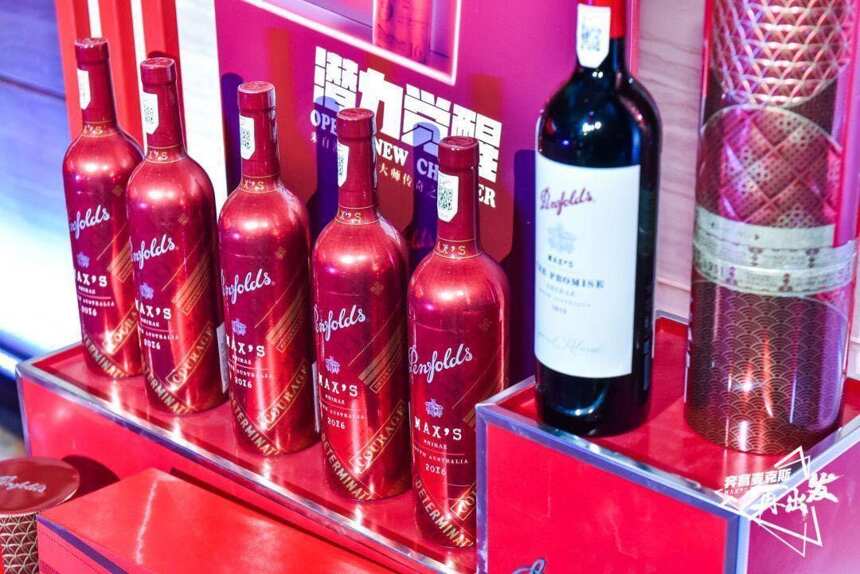 奔富麦克斯进口葡萄酒超级联合体成立，最严价格管理措施出台
