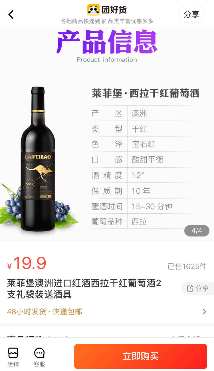 美团你真敢卖！6.95一瓶的国产葡萄酒竟公然标注“法国VDP”？