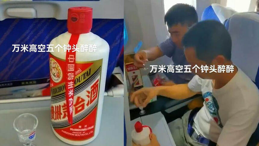 新疆两男子在飞机上喝茅台引热议，网友：酒是怎么上飞机的？