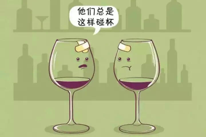 喝葡萄酒为什么要碰杯？碰杯有哪些礼仪？