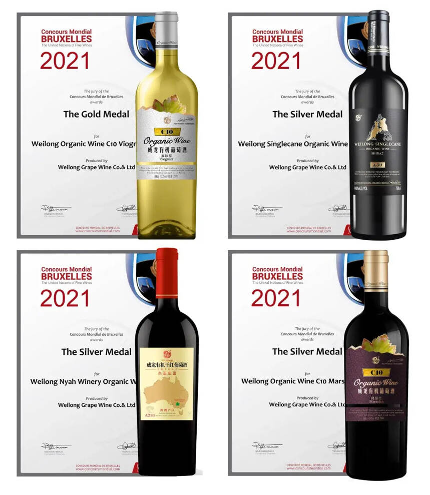 「重磅盘点」一起围观威龙葡萄酒的2021年“答卷”