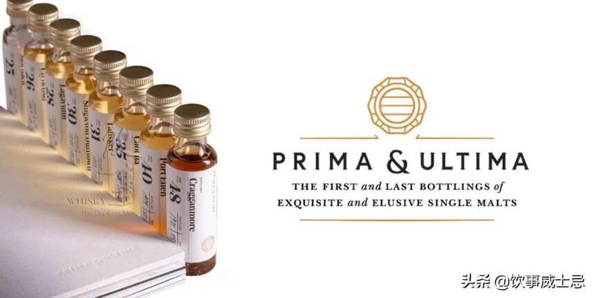 「Prima&Ultima」帝亚吉欧发布全新收藏级单一麦芽威士忌系列