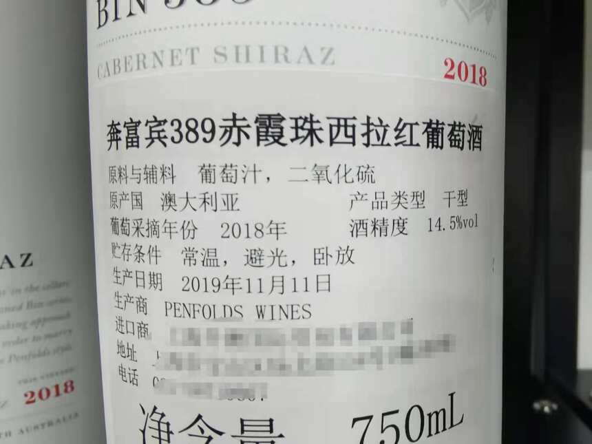 葡萄酒中文背标上的秘密