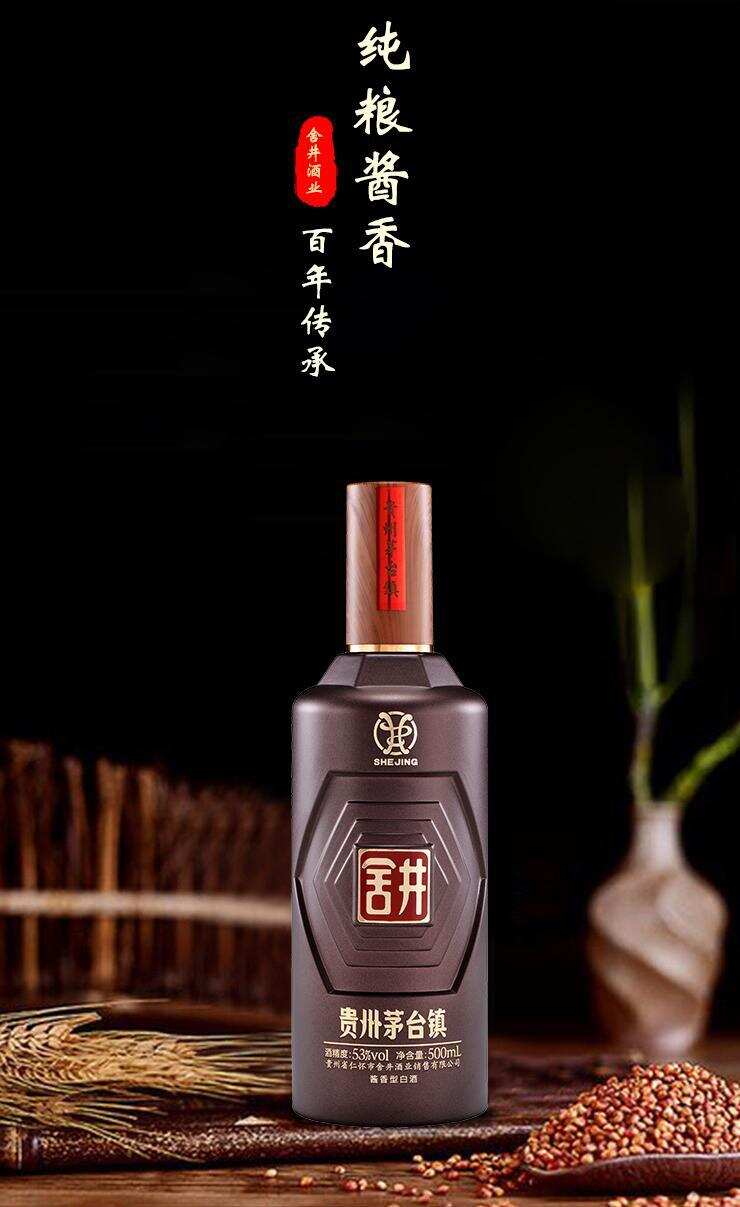 舍井酱酒•2020贵州仁怀特有小红樱子高粱成熟了