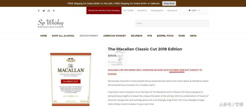 麦卡伦(Macallan)Classic Cut 2018将上市