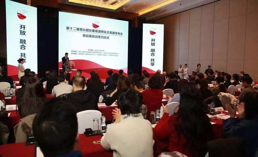 12届烟台国际葡萄酒博览会在京发声，向行业透露了哪些重磅消息