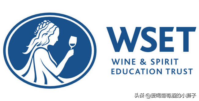 品酒师资格证书——WSET证书