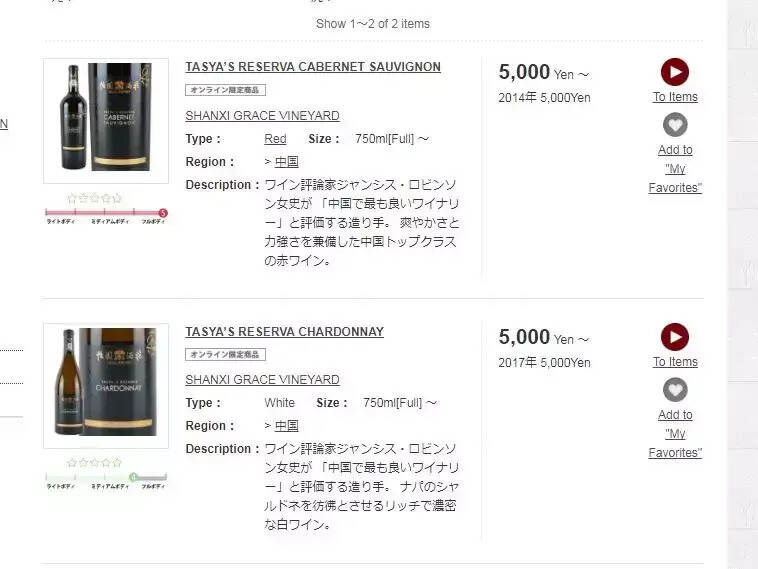 怡园酒庄进入日本爱诺特卡专卖体系，中国精品酒收获全球信任