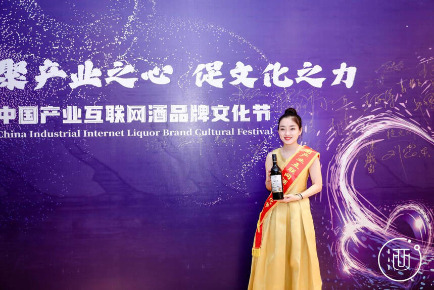 第三届中国产业互联网酒品牌节｜舍得酒获评消费者最喜爱十强品牌