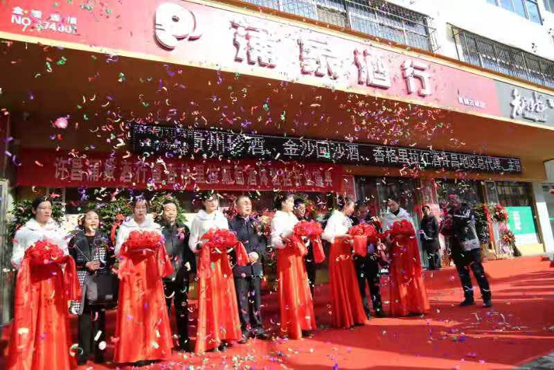 许昌「蒲象酒行」举行建设路体验店盛大开业仪式