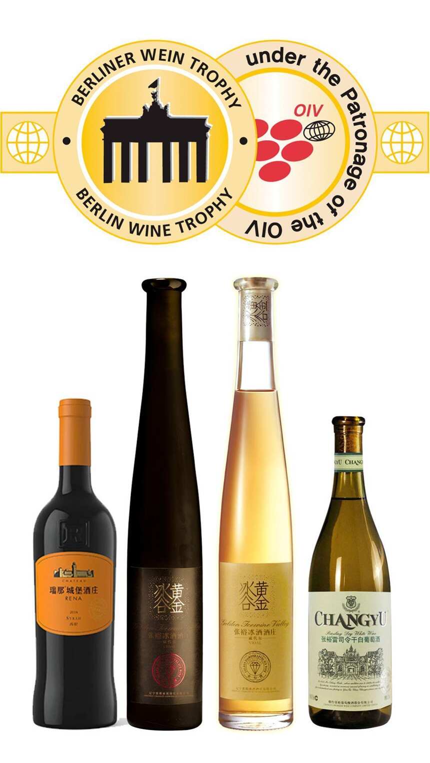 张裕成为2020年柏林葡萄酒大赛斩获金奖最多的中国品牌
