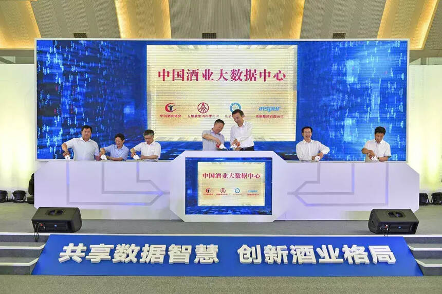 四大巨头联合打造“中国酒业大数据中心”，开启划时代新篇章
