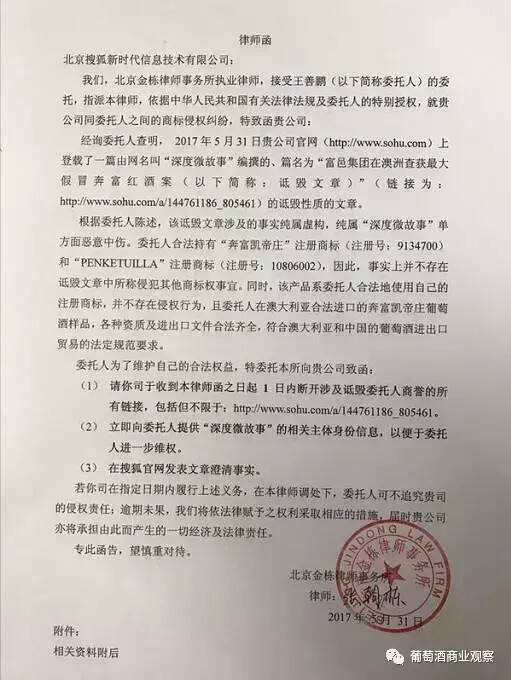 摩邦酒业（上海）有限公司声明