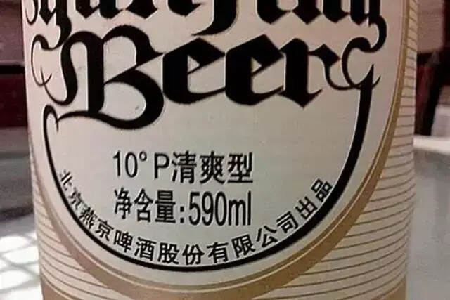 谁说啤酒都是小儿科，70 度的啤酒你敢吹瓶吗？