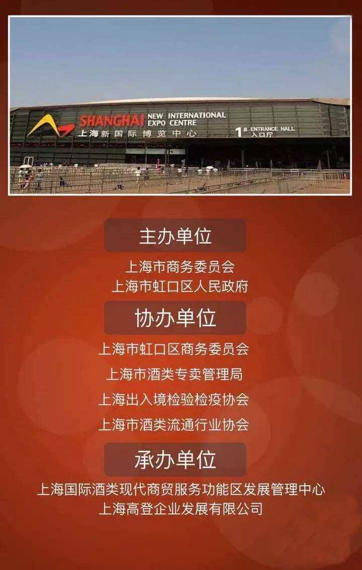 12月15-17日第12届上海酒节隆重召开，精彩不容错过！