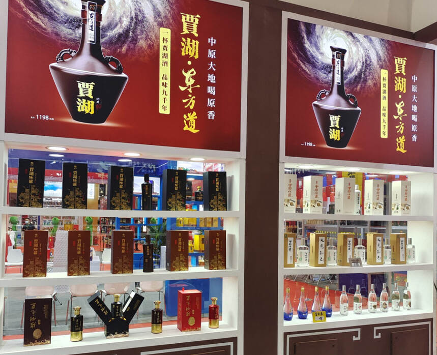 焦点丨第28届郑州国际糖酒会盛大开幕，贾湖酒业连斩两项殊荣