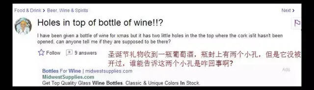 葡萄酒盖上的小孔有什么用