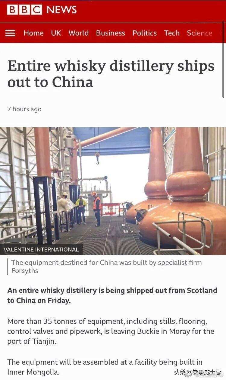 内蒙古建造首家威士忌酒厂，属于中国威士忌的时代来了
