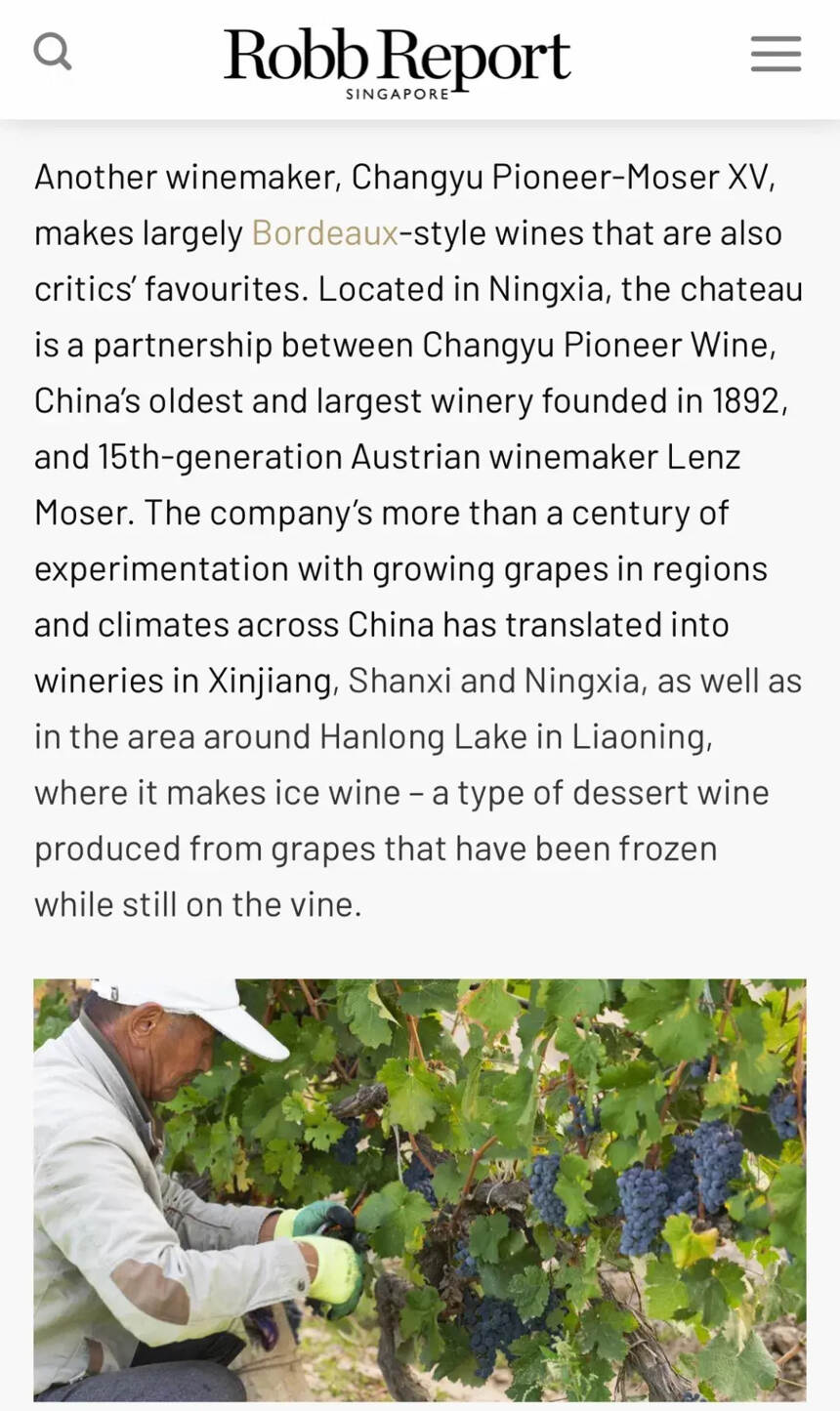 外媒：优质的葡萄酒并没有被西方垄断，这些中国葡萄酒值得一试