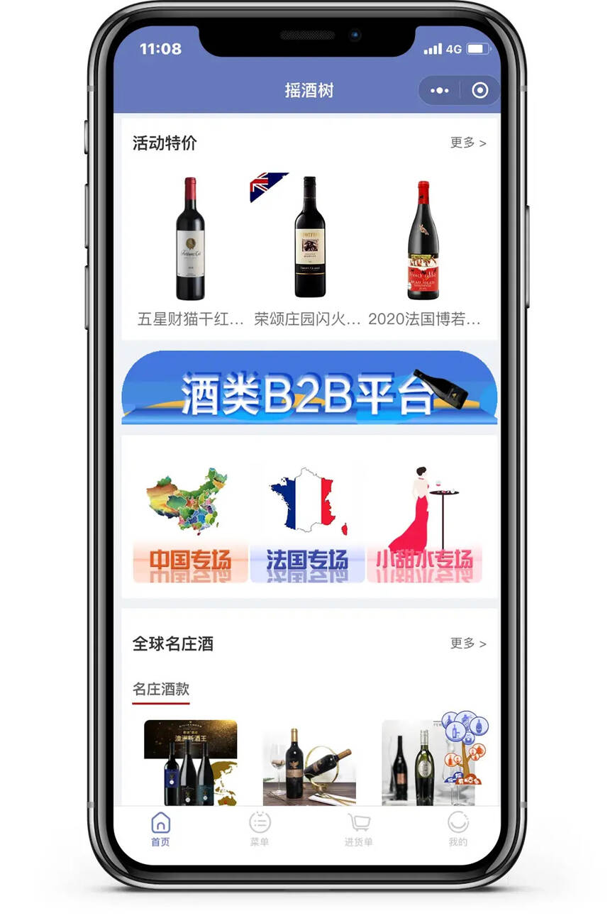 内容型酒类B2B招商服务平台“摇酒树”为何要唤醒传统渠道价值？