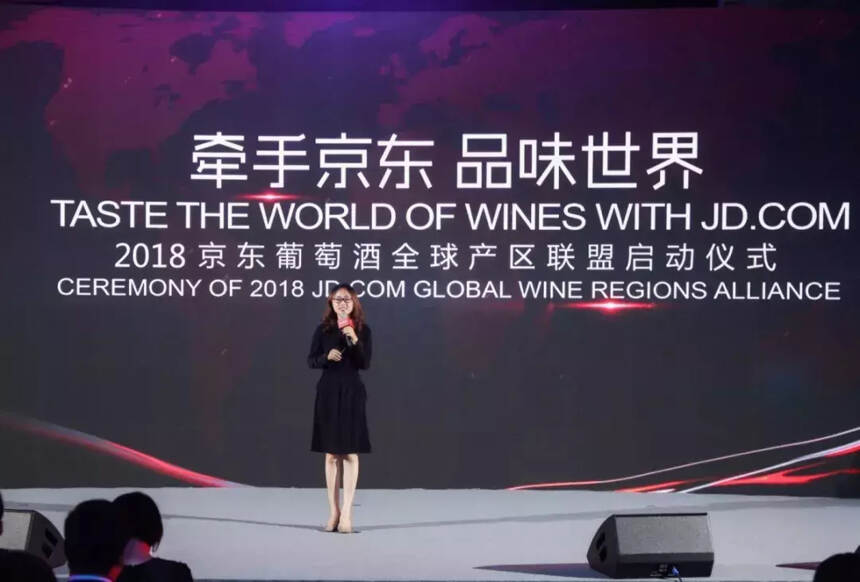 京东葡萄酒全球产区联盟盛大启动，建立可追溯的直供系统