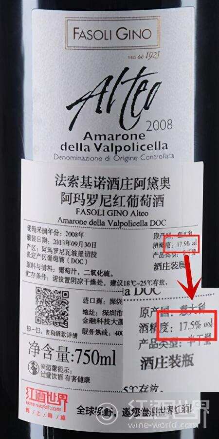 意大利东北酒王，风靡欧美的阿玛罗尼是如何酿成的？