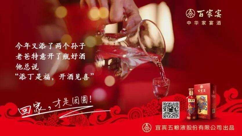 从春节广告大混战脱颖而出，百家宴凭借千年IP刷屏酒圈