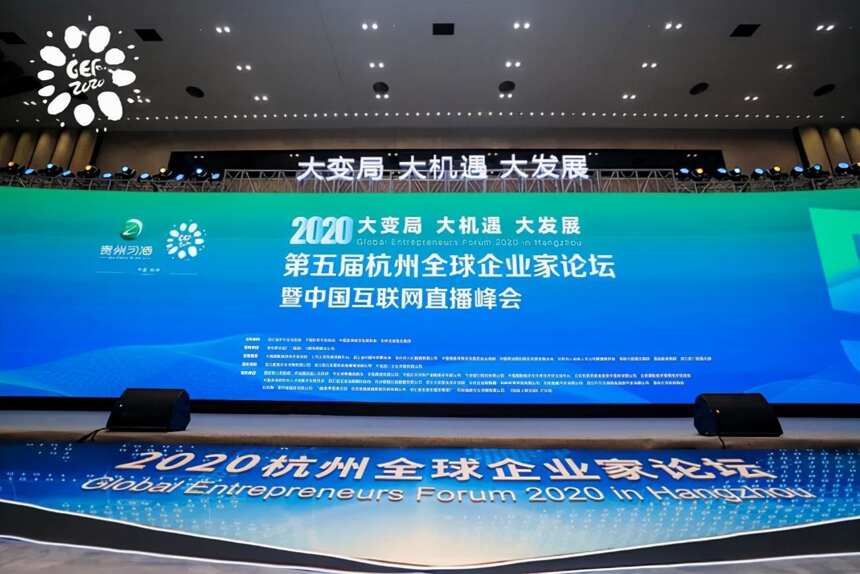 杭州G20峰会主会场，近千位企业家一起“习酒，123干！”