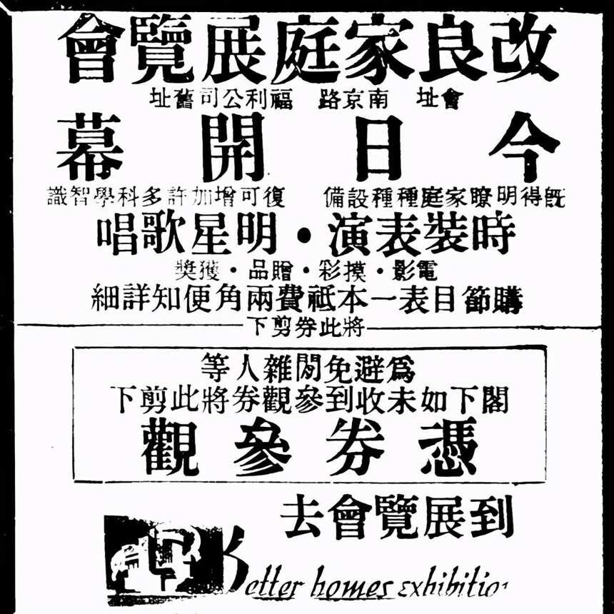 1935年，张裕解百纳第一次亮相展览会
