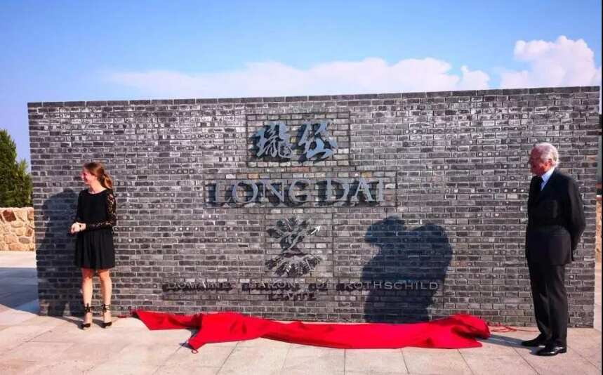 中国葡萄酒的里程碑 | 国产拉菲“瓏岱”正式在蓬莱揭幕！