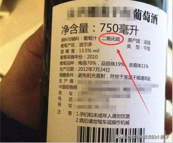 葡萄酒里为什么有二氧化硫？