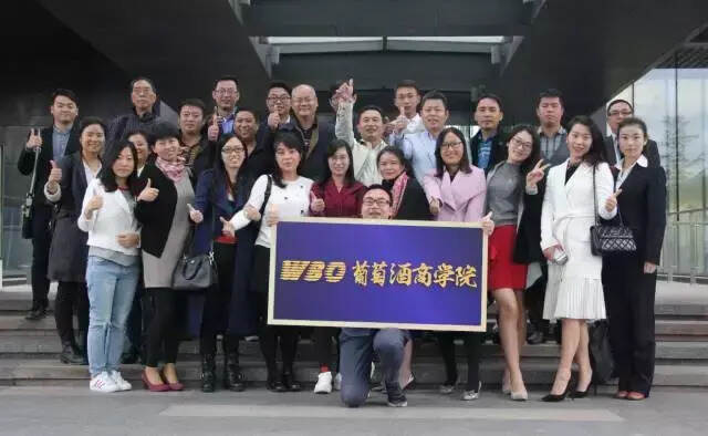 “抱团取暖·赢在终端”，WBO葡萄酒商学院第二期·上海