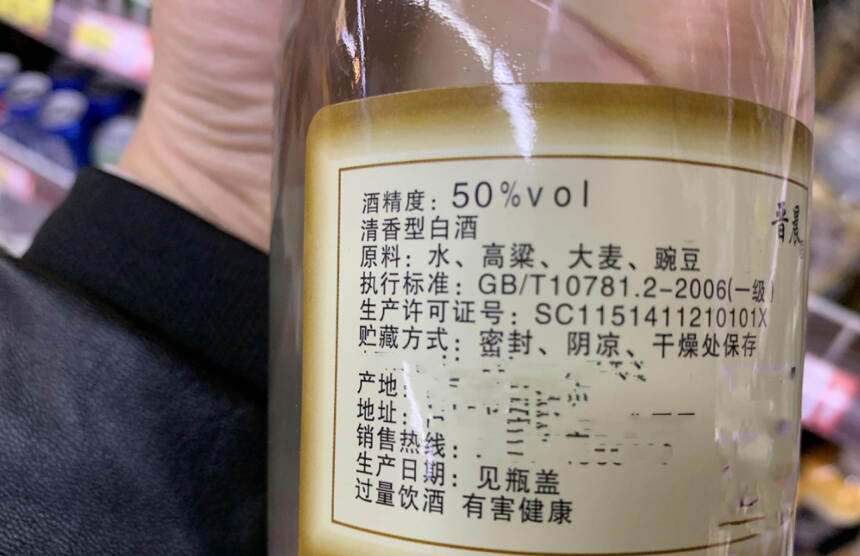 酒瓶带有“这个标号”的白酒，甭管价格高低，100%十足的纯粮酒